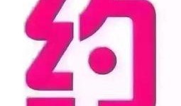 东谷最新爆料电话